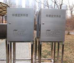 艾方立最新產(chǎn)品-空氣質(zhì)量監(jiān)測系統(tǒng)/PM2.5粉塵在線監(jiān)測系統(tǒng)是新型環(huán)境監(jiān)測系統(tǒng) 艾方立最新產(chǎn)品-空氣質(zhì)量監(jiān)測系統(tǒng)/PM2.5粉塵在線監(jiān)測系統(tǒng)是新型環(huán)境監(jiān)測系統(tǒng)