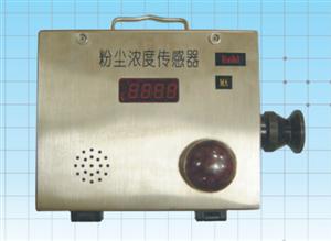 便攜式粉塵濃度監(jiān)測報警/煤礦防爆粉塵質量監(jiān)測