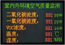 空氣質(zhì)量在線監(jiān)測(cè)系統(tǒng) 大屏幕環(huán)境空氣質(zhì)量監(jiān)測(cè)系統(tǒng) 大屏幕環(huán)境粉塵檢測(cè) 空氣質(zhì)量在線監(jiān)測(cè)系統(tǒng) 大屏幕環(huán)境空氣質(zhì)量監(jiān)測(cè)系統(tǒng) 大屏幕環(huán)境粉塵檢測(cè)