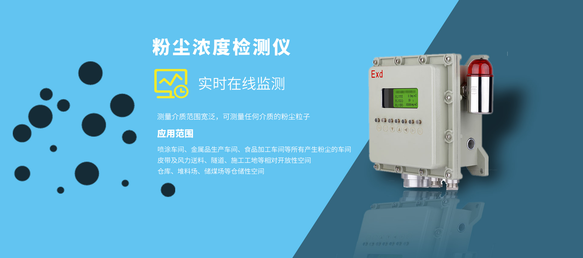 升級(jí)版粉塵濃度在線監(jiān)測儀器設(shè)備