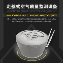 迷你型車(chē)載走航式粉塵監(jiān)測(cè)系統(tǒng)設(shè)備